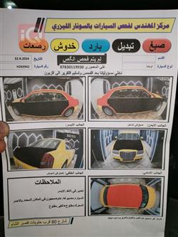 کرایسلەر 300